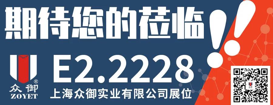 慕尼黑上海分析生化展期待您的蒞臨！