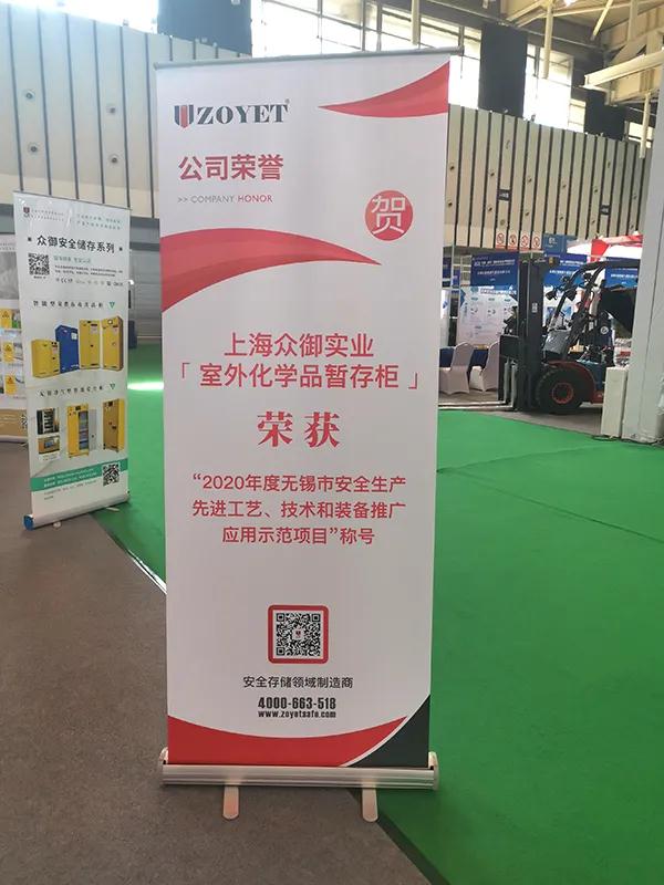 上海眾御榮獲推廣應(yīng)用示范項(xiàng)目(圖6)