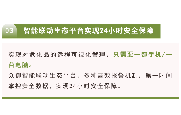 【項目落成】創(chuàng)明傳動室外柜項目圓滿落成！(圖3)