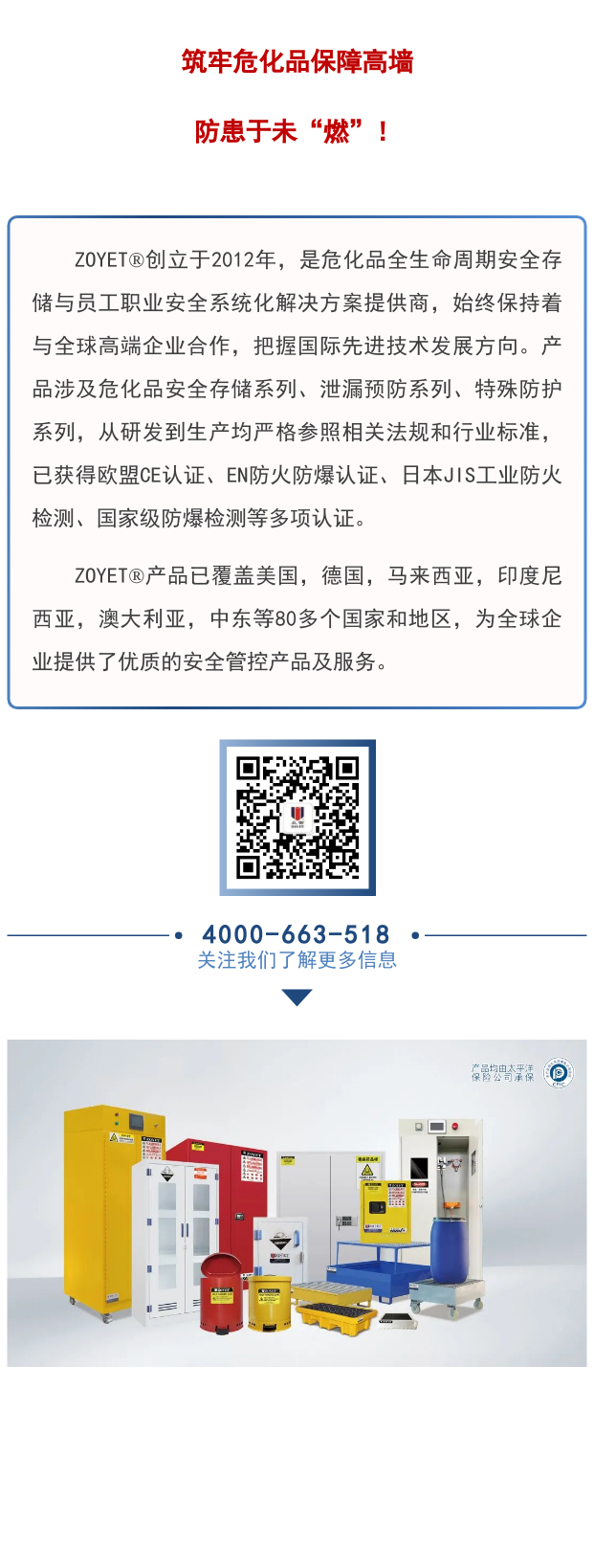 【解決方案】易制毒化學(xué)品，你知道多少？(圖4)