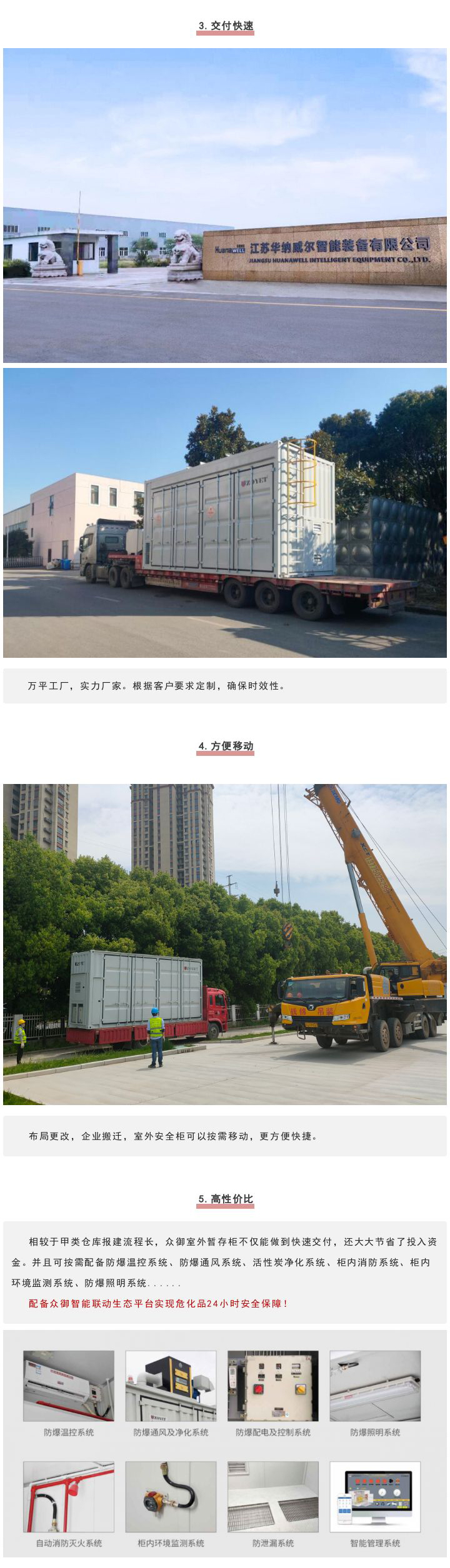 安全月將至，還沒甲類倉庫怎么辦！(圖3)