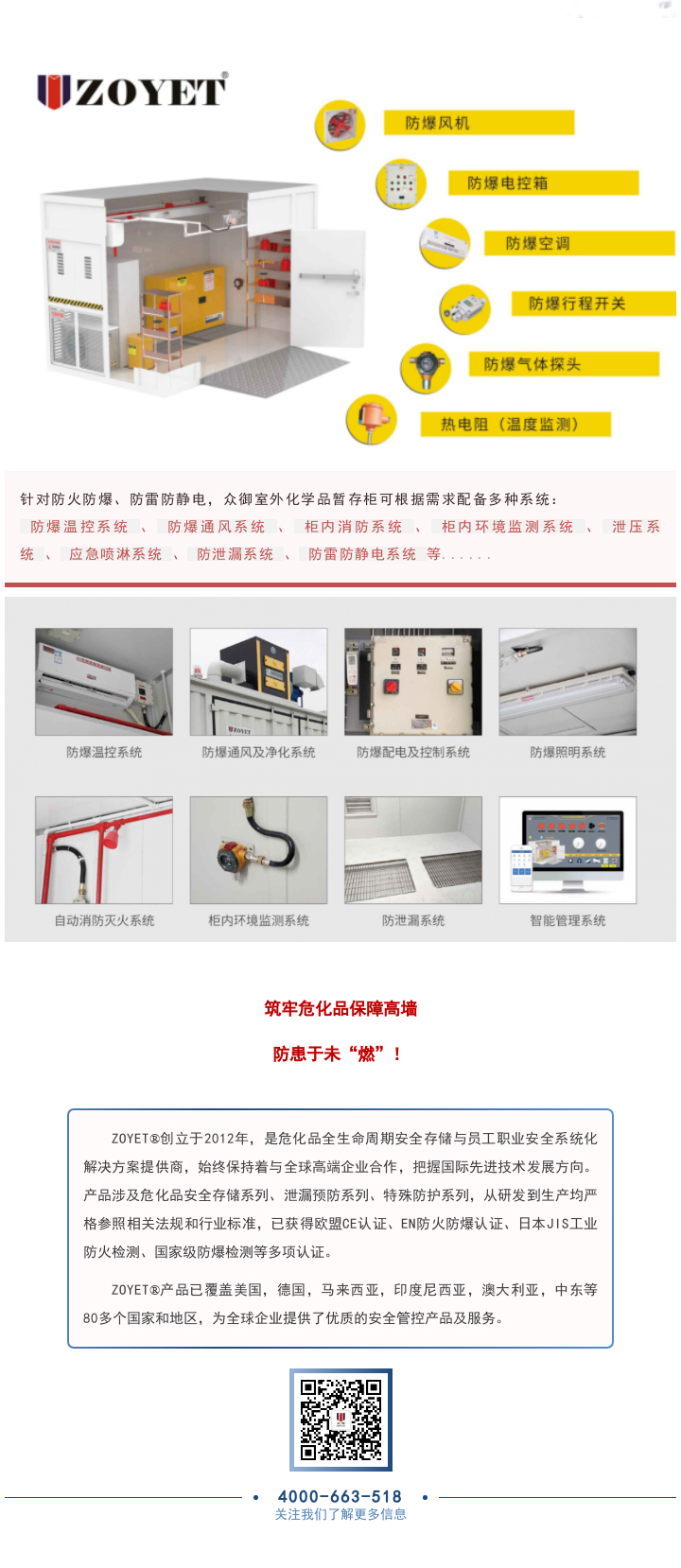 【解決方案】注意！易制毒化學(xué)品你了解嗎？(圖3)