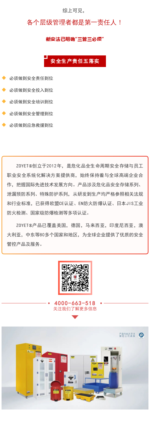 【以案釋法】誰是“第一責(zé)任人”？(圖4)
