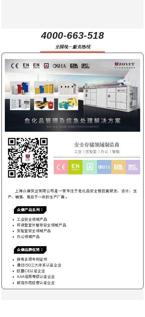 【市場活動】走進奧賽康——醫(yī)藥行業(yè)?；钒踩芾憩F(xiàn)狀與對策研討會_01(圖4)