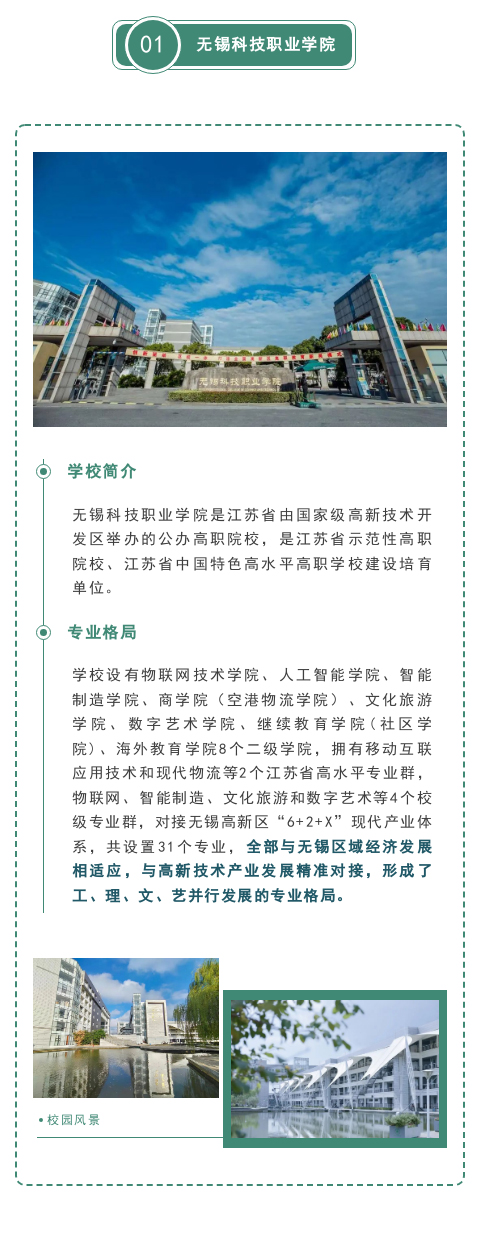 安全技術專業(yè)哪家強！——無錫高?！鞍踩夹g與管理”專業(yè)人才培養(yǎng)方案專家論證會(圖2)