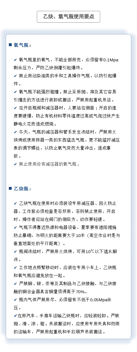 【解決方案】2死3傷！又是氣瓶？(圖5)