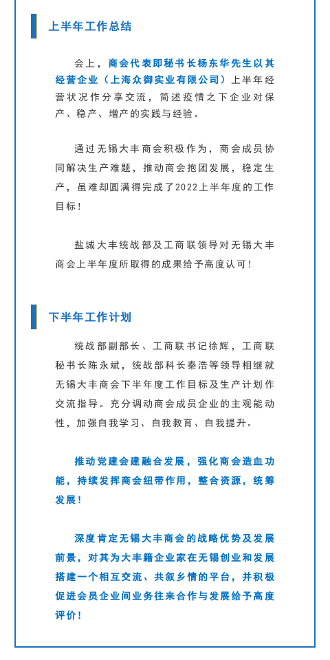 【領(lǐng)導(dǎo)關(guān)懷】鹽城大豐統(tǒng)戰(zhàn)部及工商聯(lián)領(lǐng)導(dǎo)蒞臨指導(dǎo)(圖3)