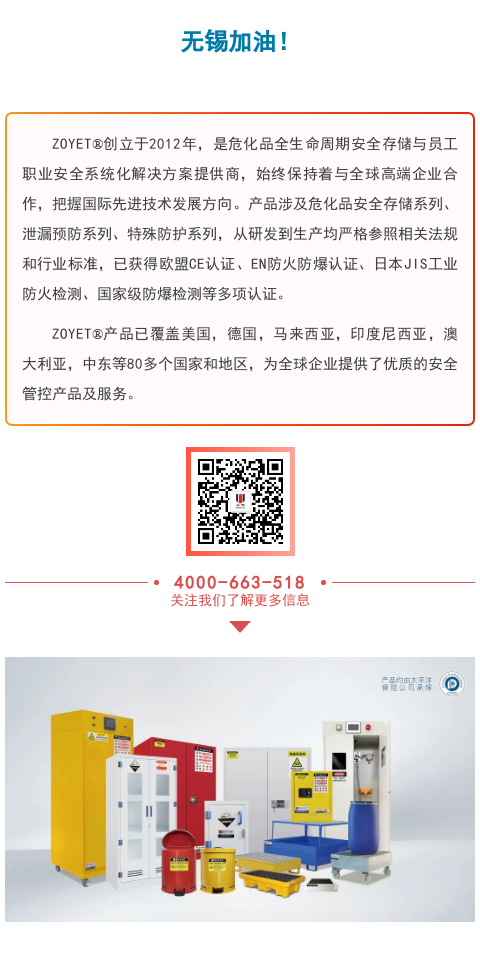 【齊心抗疫】高溫難抵愛！我護(hù)你安全！(圖3)