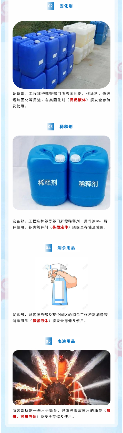 長(zhǎng)隆歡樂世界背后的安全守護(hù)秘訣(圖3)