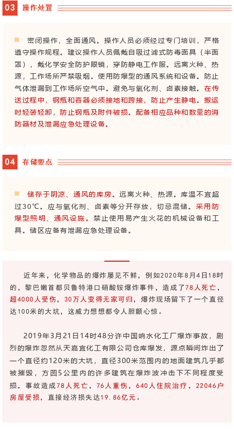 【政策法規(guī)】應(yīng)急管理部啟動丁二烯安全專家指導(dǎo)服務(wù)(圖4)