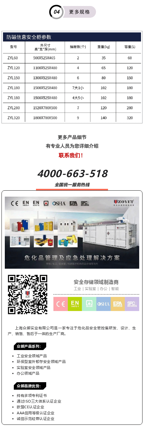【產(chǎn)品直擊】防磁信息安全柜(圖4)