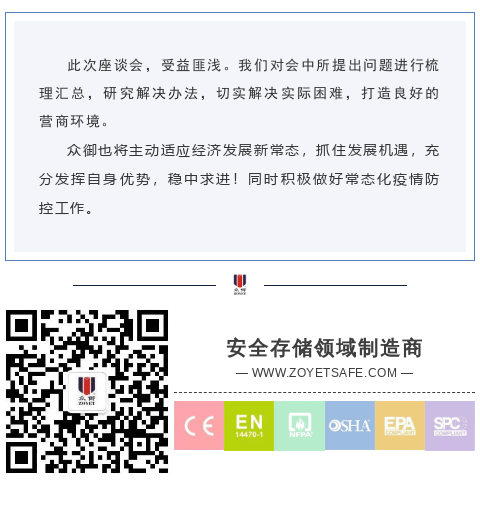 “面對面，一對一”社區(qū)精準服務，助力企業(yè)全面發(fā)展！(圖3)