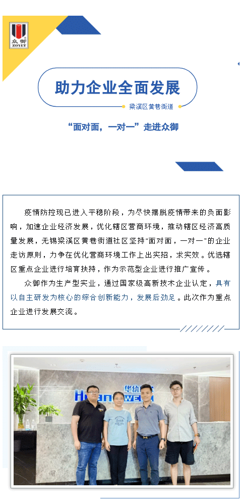 “面對面，一對一”社區(qū)精準服務，助力企業(yè)全面發(fā)展！(圖1)