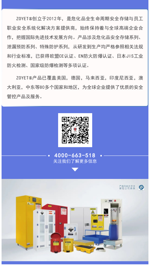 醫(yī)藥制藥行業(yè)如何應(yīng)對(duì)危化品存儲(chǔ)安全？(圖9)