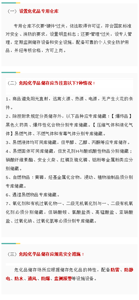 ?；反鎯υ诿穹?？罰！(圖4)