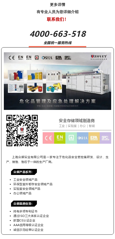 【產(chǎn)品直擊】30/60/90分鐘防火存儲柜(圖3)