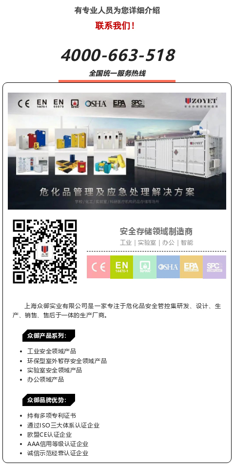 【產(chǎn)品直擊】眾御洗眼器(圖5)