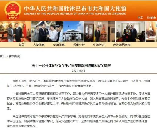 突發(fā)！津巴布韋發(fā)生氧氣瓶爆炸事故致8人死亡！氣瓶管不好就是定時(shí)炸彈！(圖1)