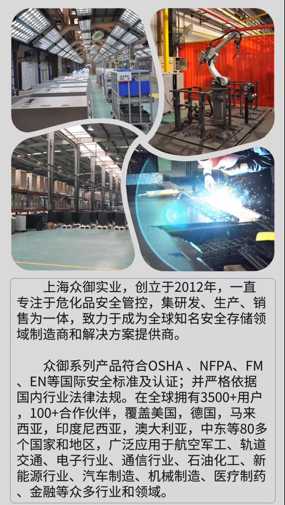 眾御，通過國家級高新技術(shù)企業(yè)認(rèn)定(圖3)