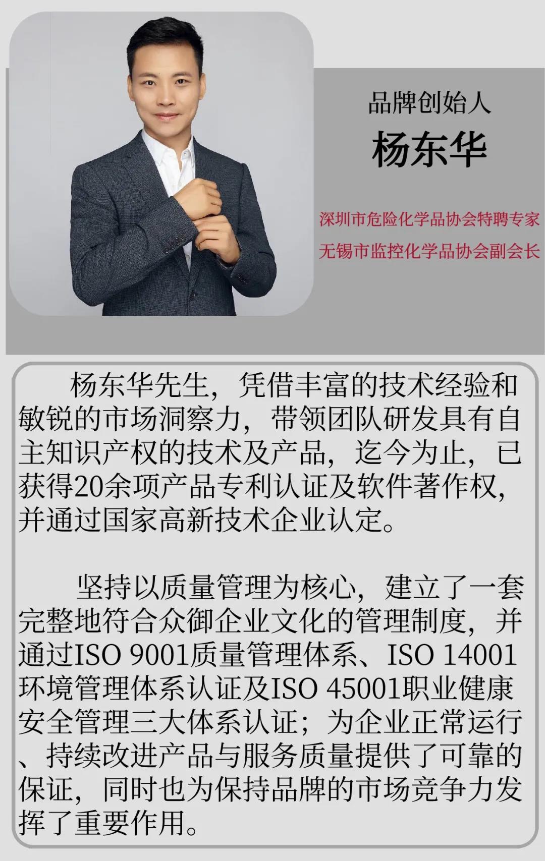 眾御，通過國家級高新技術(shù)企業(yè)認(rèn)定(圖4)