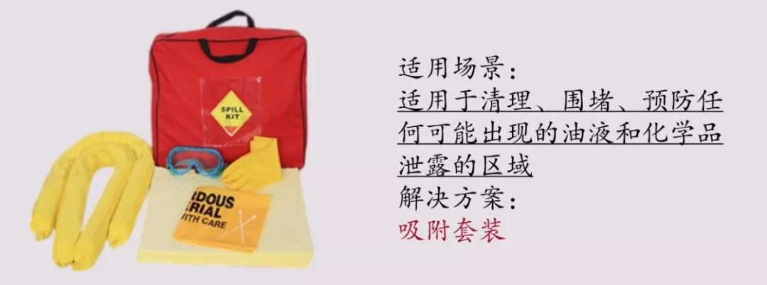 【解決方案】汽車行業(yè)危化品安全保障(圖9)