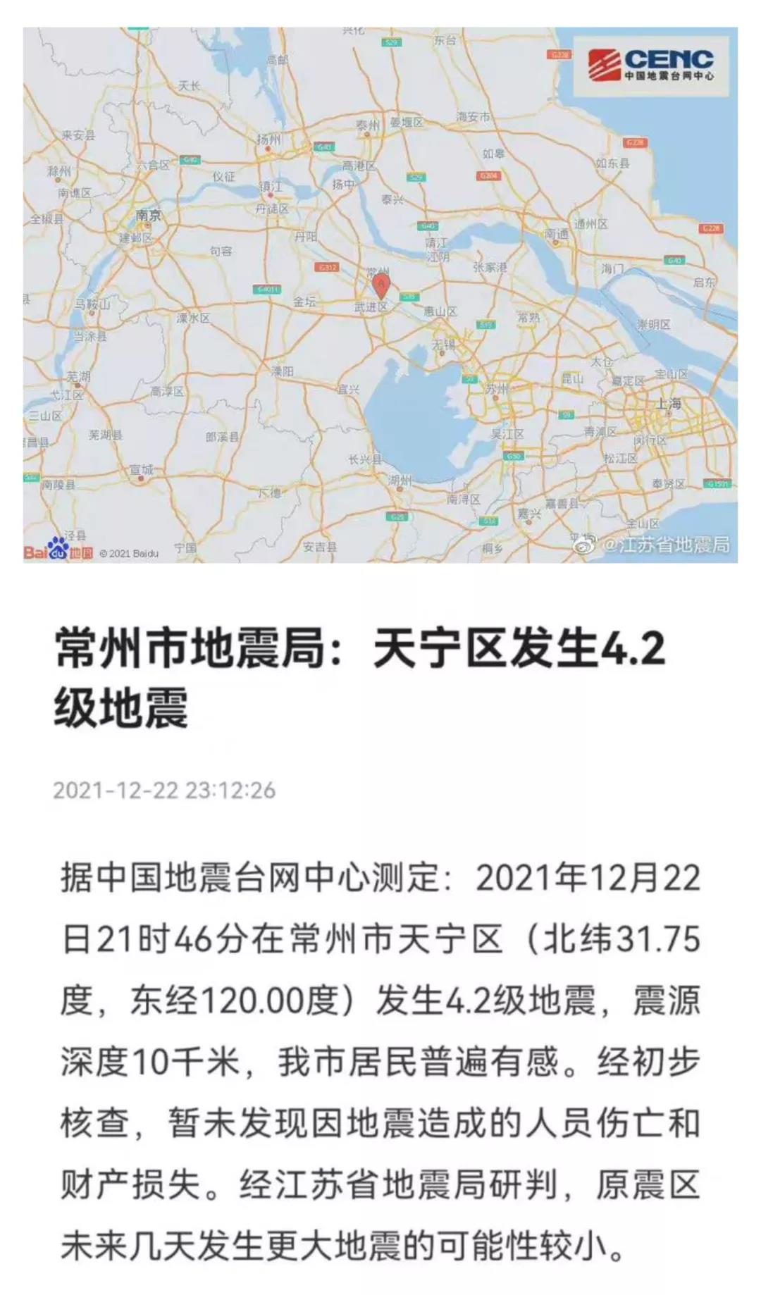 ?；菲髽I(yè)如何應(yīng)對(duì)地震等突發(fā)事件？(圖2)