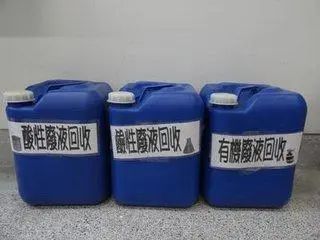 實(shí)驗(yàn)室廢液就這么丟棄了？(圖1)