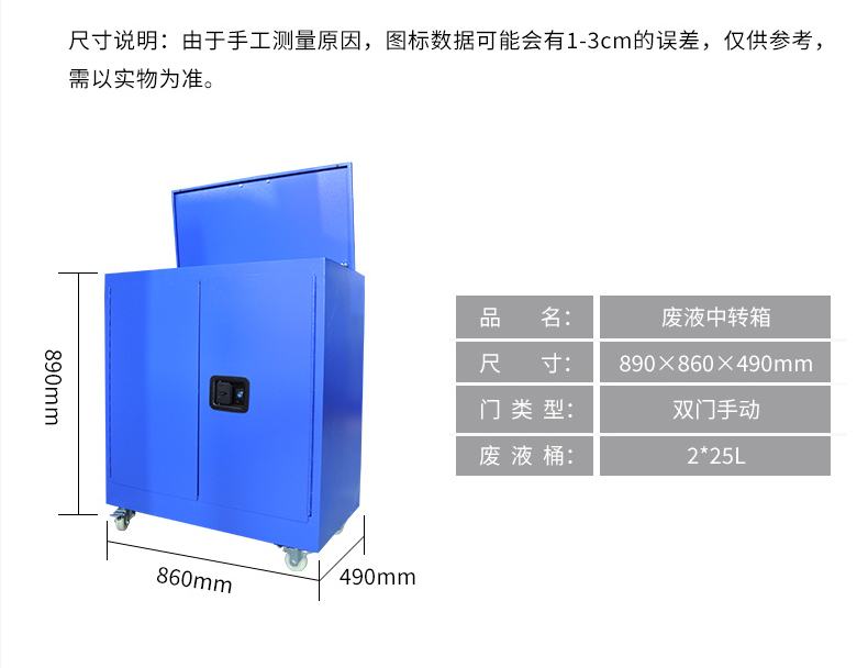 【產(chǎn)品直擊】廢液中轉(zhuǎn)箱(圖19)