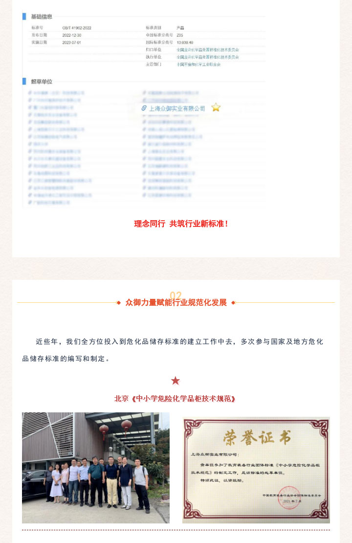 實(shí)驗(yàn)室廢棄物存儲(chǔ)新國(guó)標(biāo)發(fā)布！(圖2)