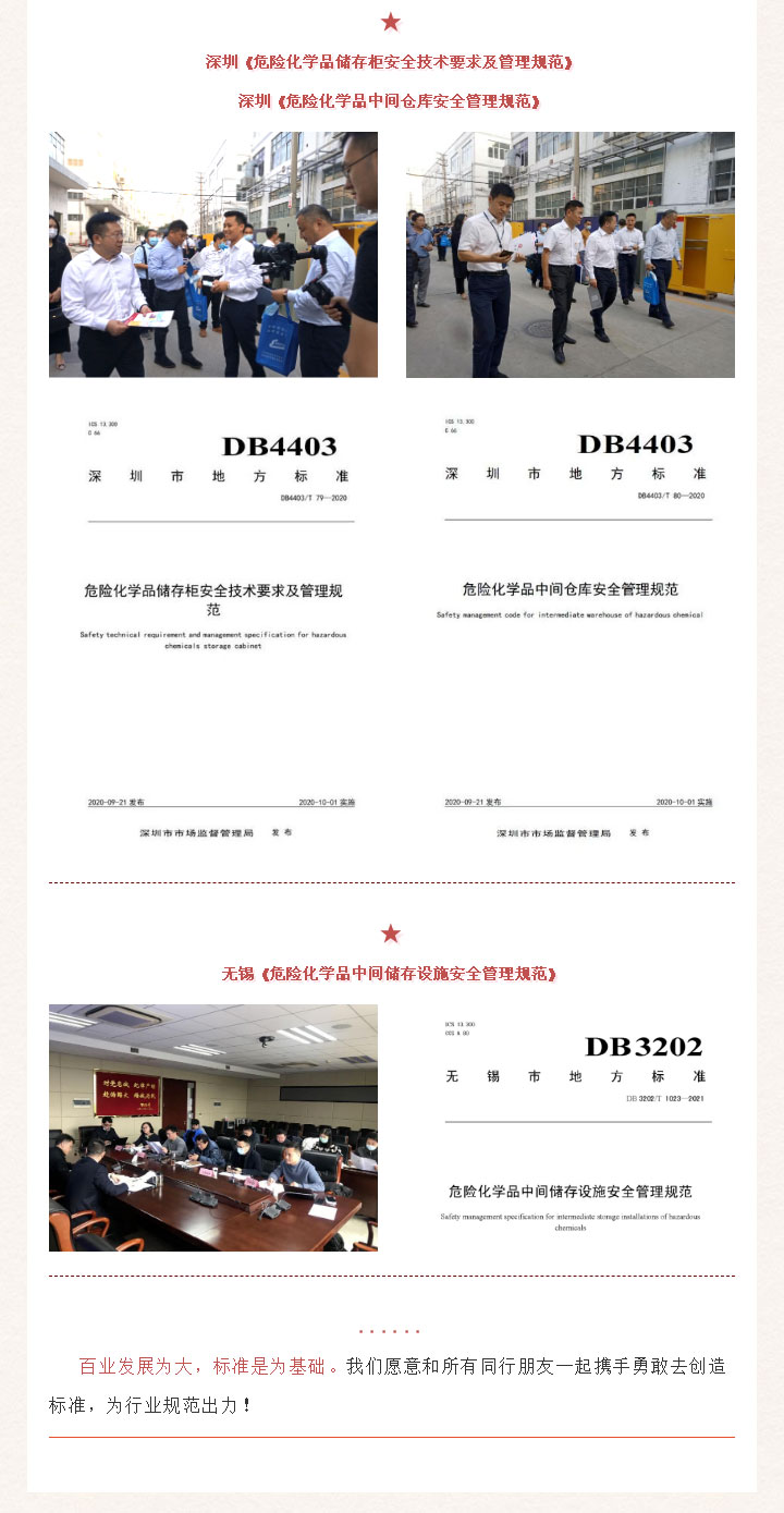 實(shí)驗(yàn)室廢棄物存儲(chǔ)新國(guó)標(biāo)發(fā)布！(圖3)