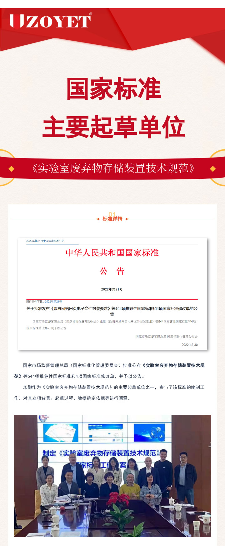 實(shí)驗(yàn)室廢棄物存儲(chǔ)新國(guó)標(biāo)發(fā)布！(圖1)