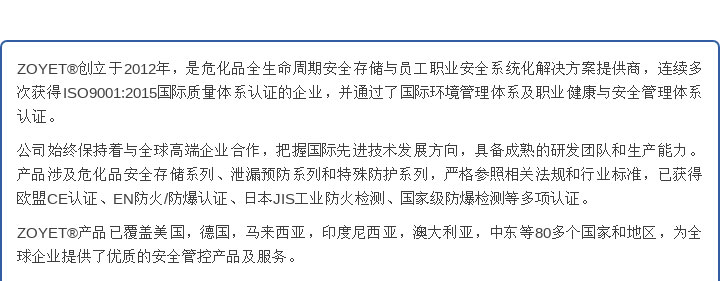 眾御辦公安全存儲(chǔ)系列一覽(圖6)