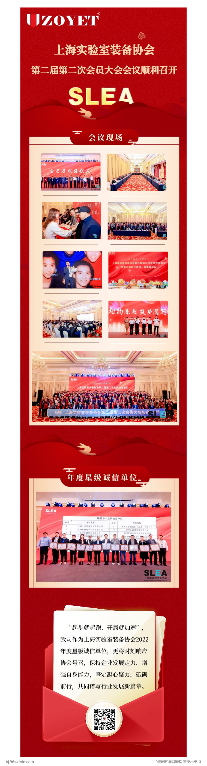 熱烈祝賀上海實(shí)驗(yàn)室裝備協(xié)會(huì)第二屆第二次會(huì)員大會(huì)會(huì)議順利召開(kāi)！(圖1)
