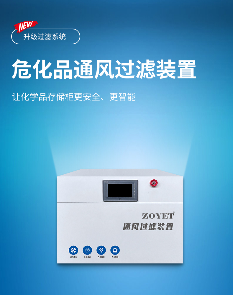 防火柜通風(fēng)過(guò)濾裝置(圖1)