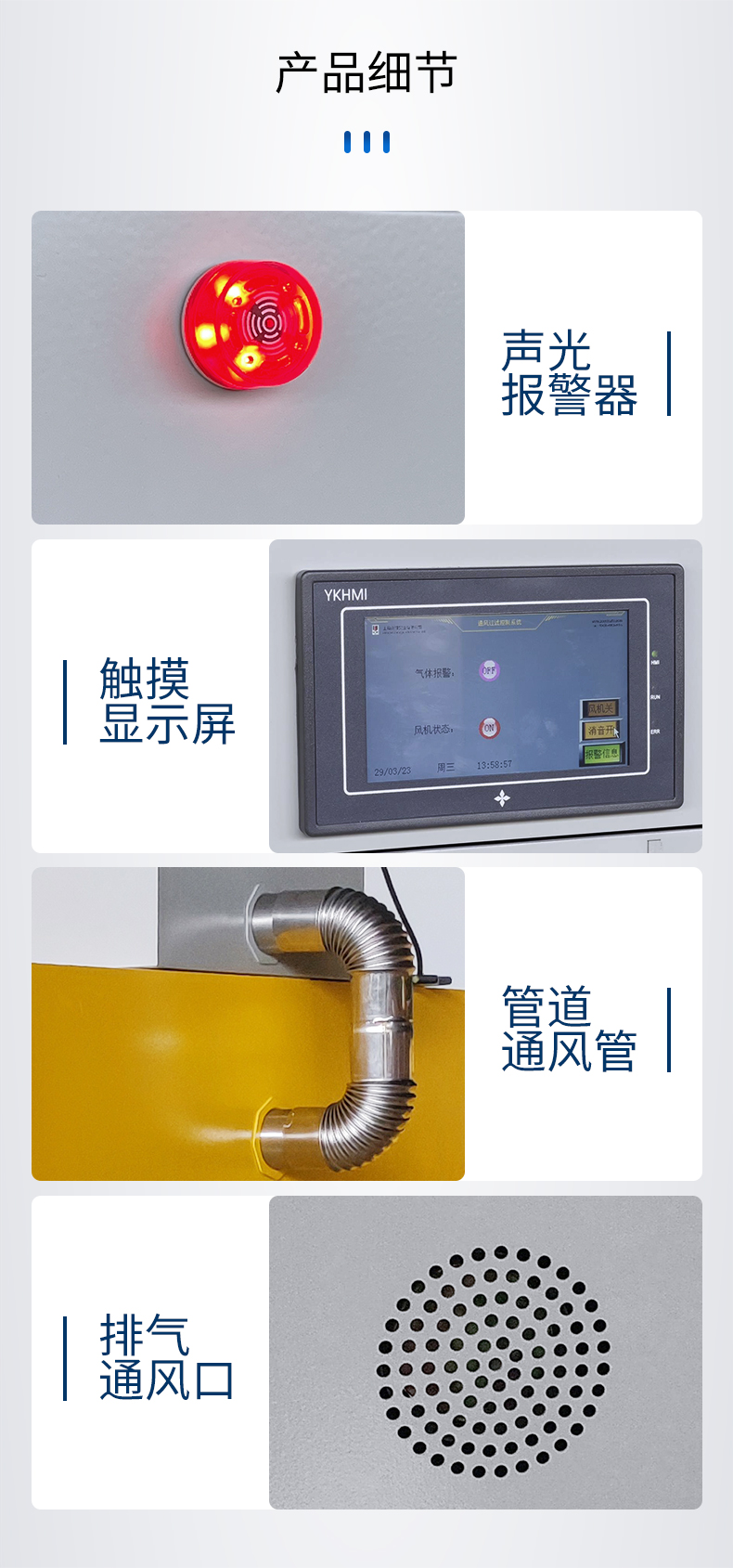 防火柜通風(fēng)過(guò)濾裝置(圖6)
