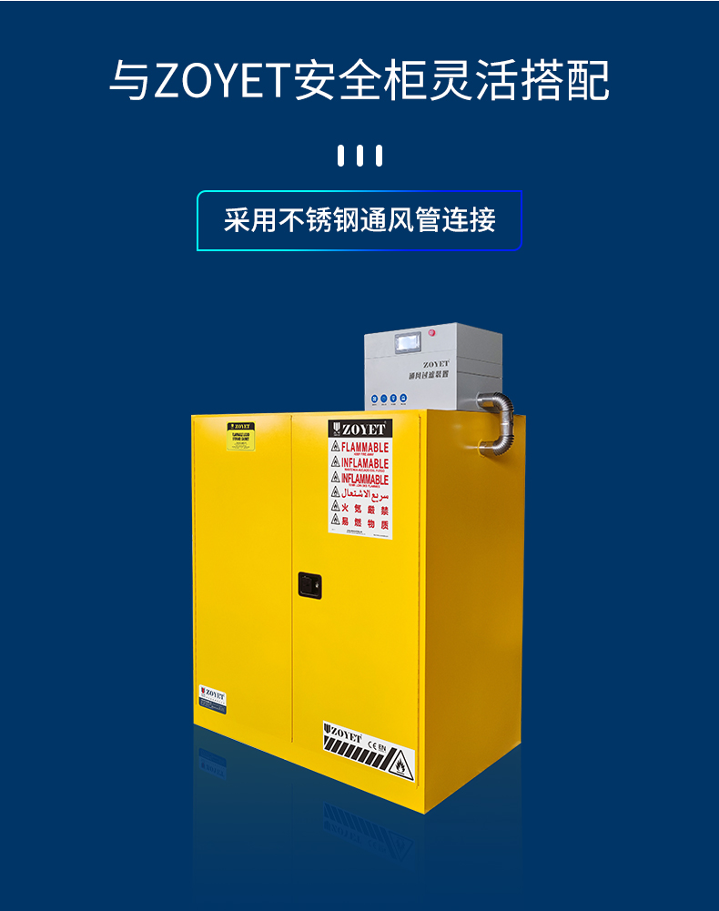防火柜通風(fēng)過(guò)濾裝置(圖4)
